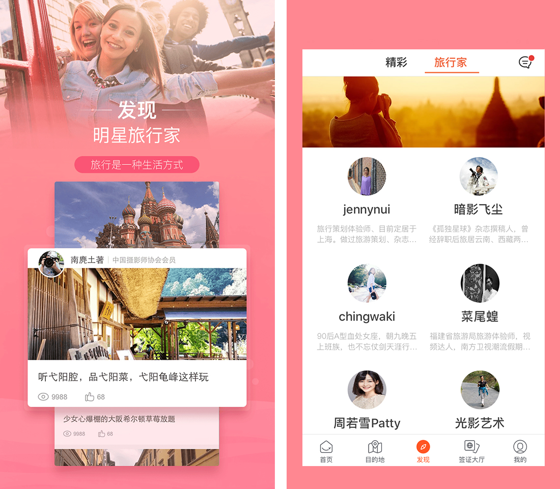 遨游app下载,遨游旅行app