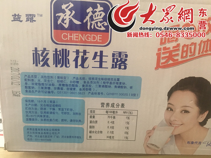 罐装核桃露过期3个月还能喝吗,常温开口的核桃露