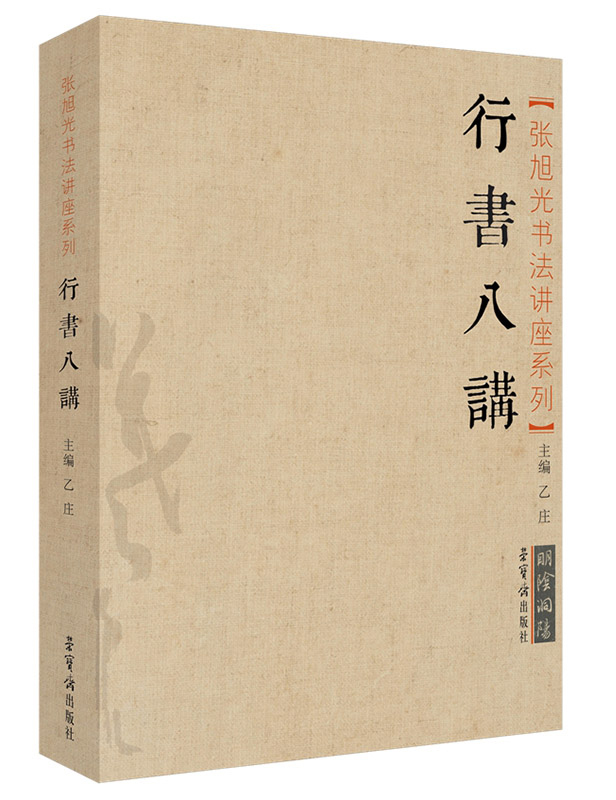 沈鹏书法主要特点,草书沈鹏作品欣赏