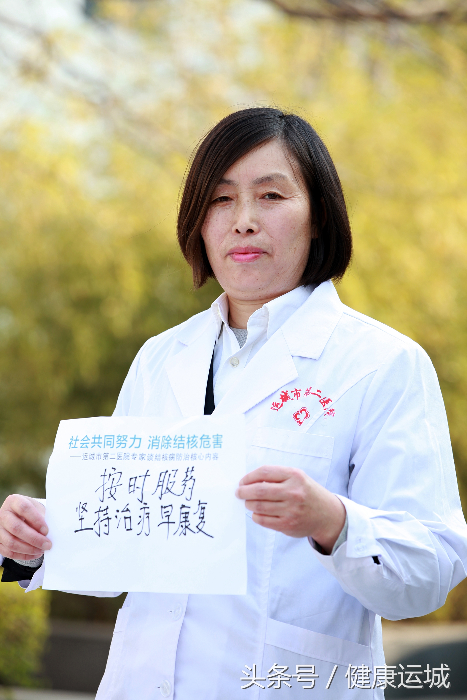 宣传预防肺结核海报,山西运城治结核病靠谱吗