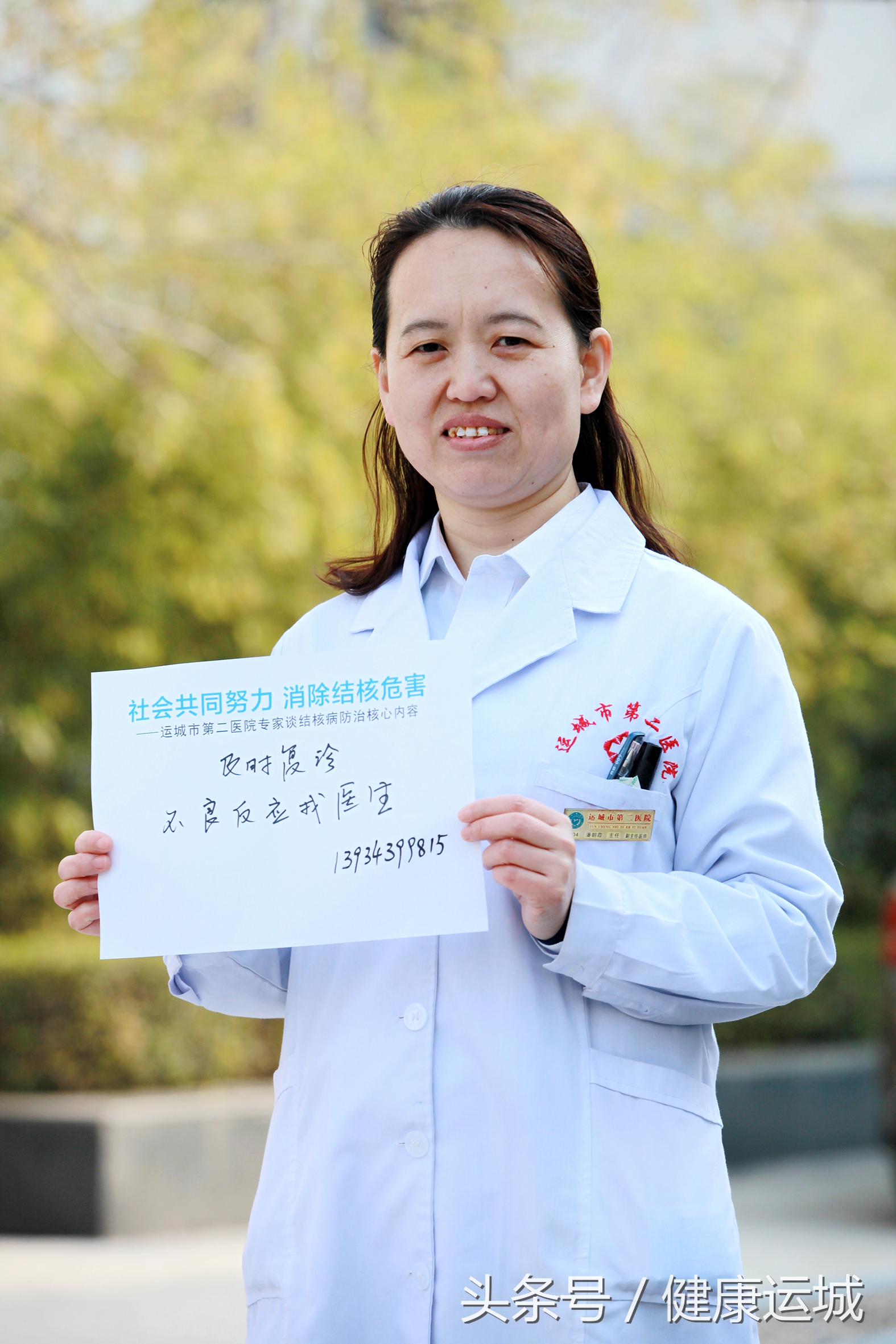 宣传预防肺结核海报,山西运城治结核病靠谱吗