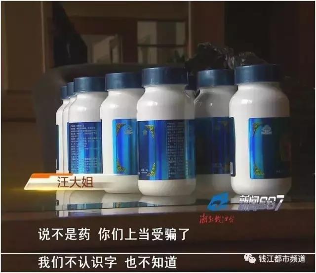 普通鸡蛋成“藏鸡蛋”，*裤内**成神器，007*底卧**揭保健品销售套路