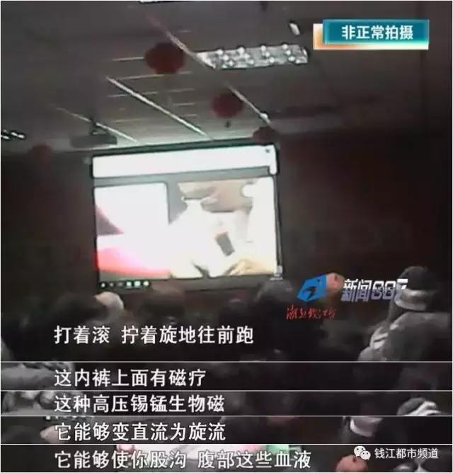 普通鸡蛋成“藏鸡蛋”，*裤内**成神器，007*底卧**揭保健品销售套路