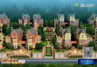 中德足球小镇,中德小镇