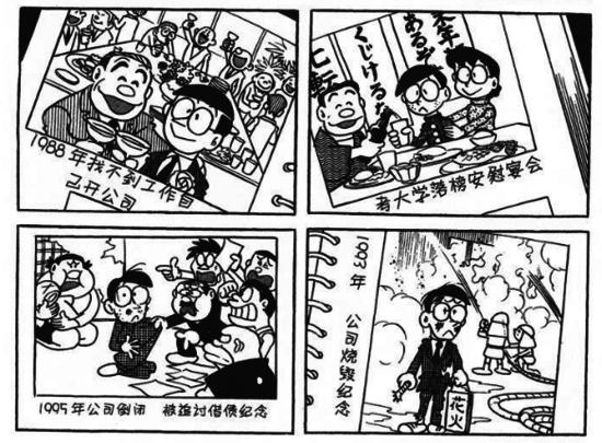 童年黑白哆啦a梦漫画,哆啦a梦黑白漫画图