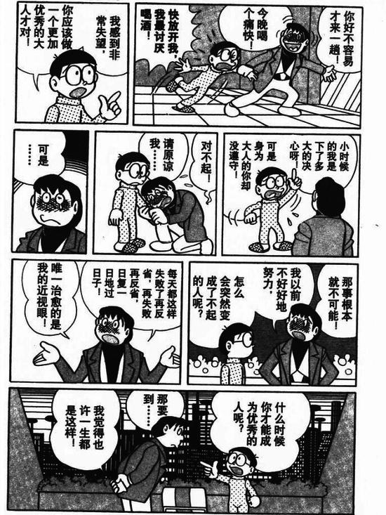 童年黑白哆啦a梦漫画,哆啦a梦黑白漫画图