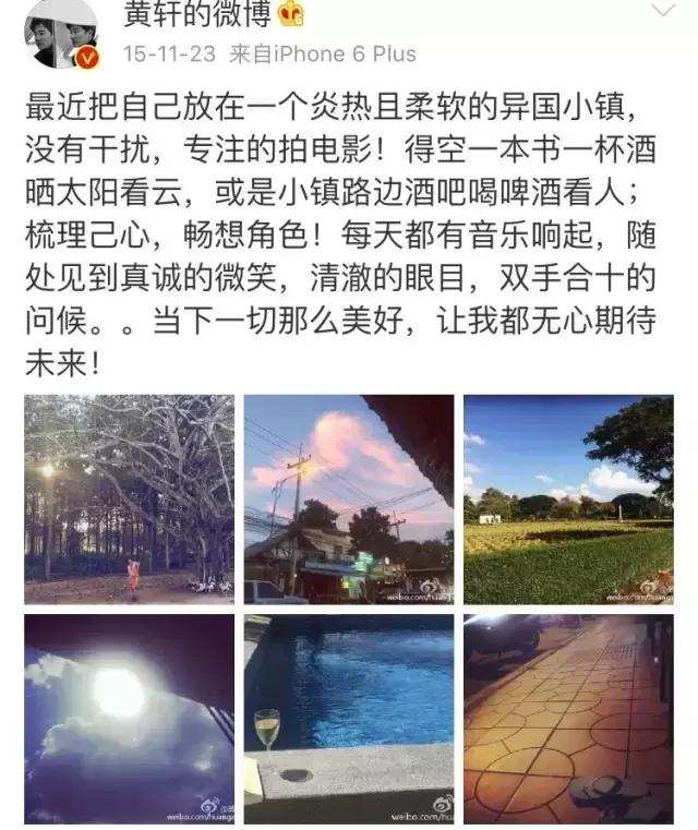 黄轩关心文咏珊,黄轩burberry