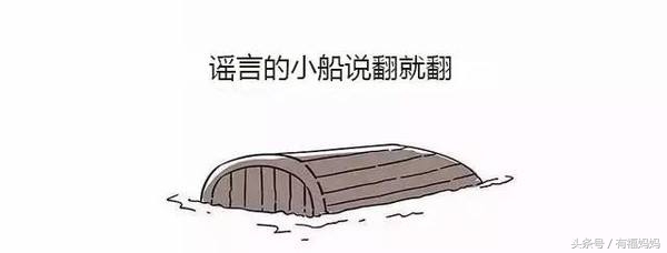 小福怒怼｜为了孩子的健康，千万不能打疫苗？