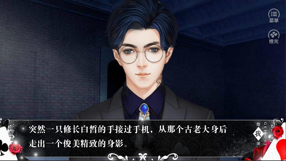 给我滚！冤枉！没骂人，这其实是个游戏名