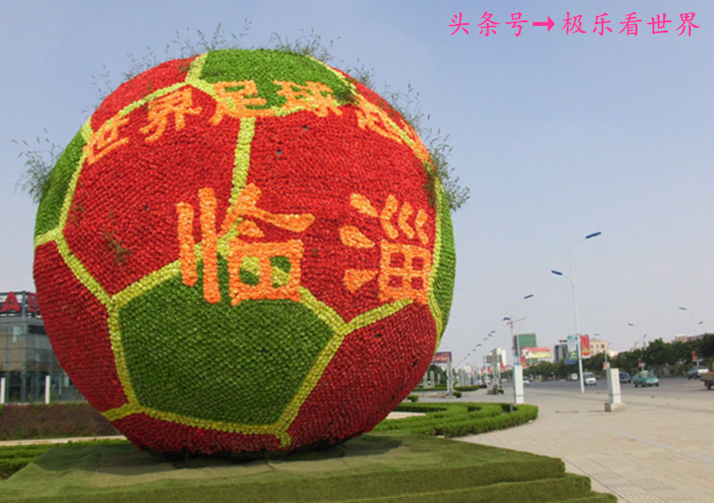 山东淄博为世界足球起源地,山东有个足球发源地