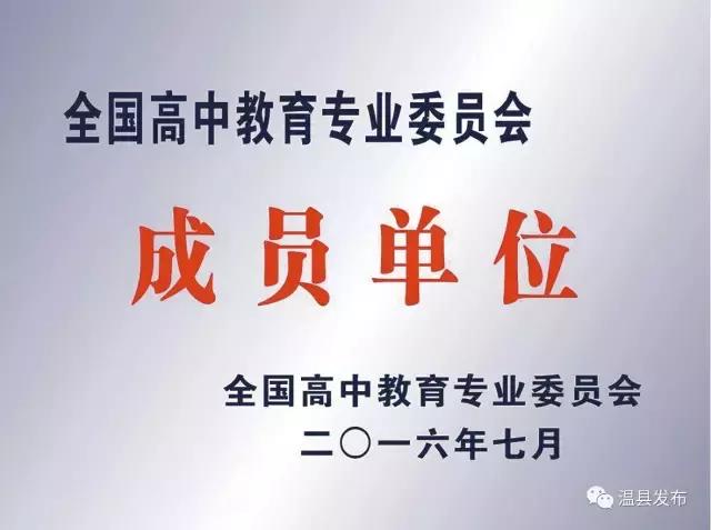 温县一中2020届,温县一中鸿志班