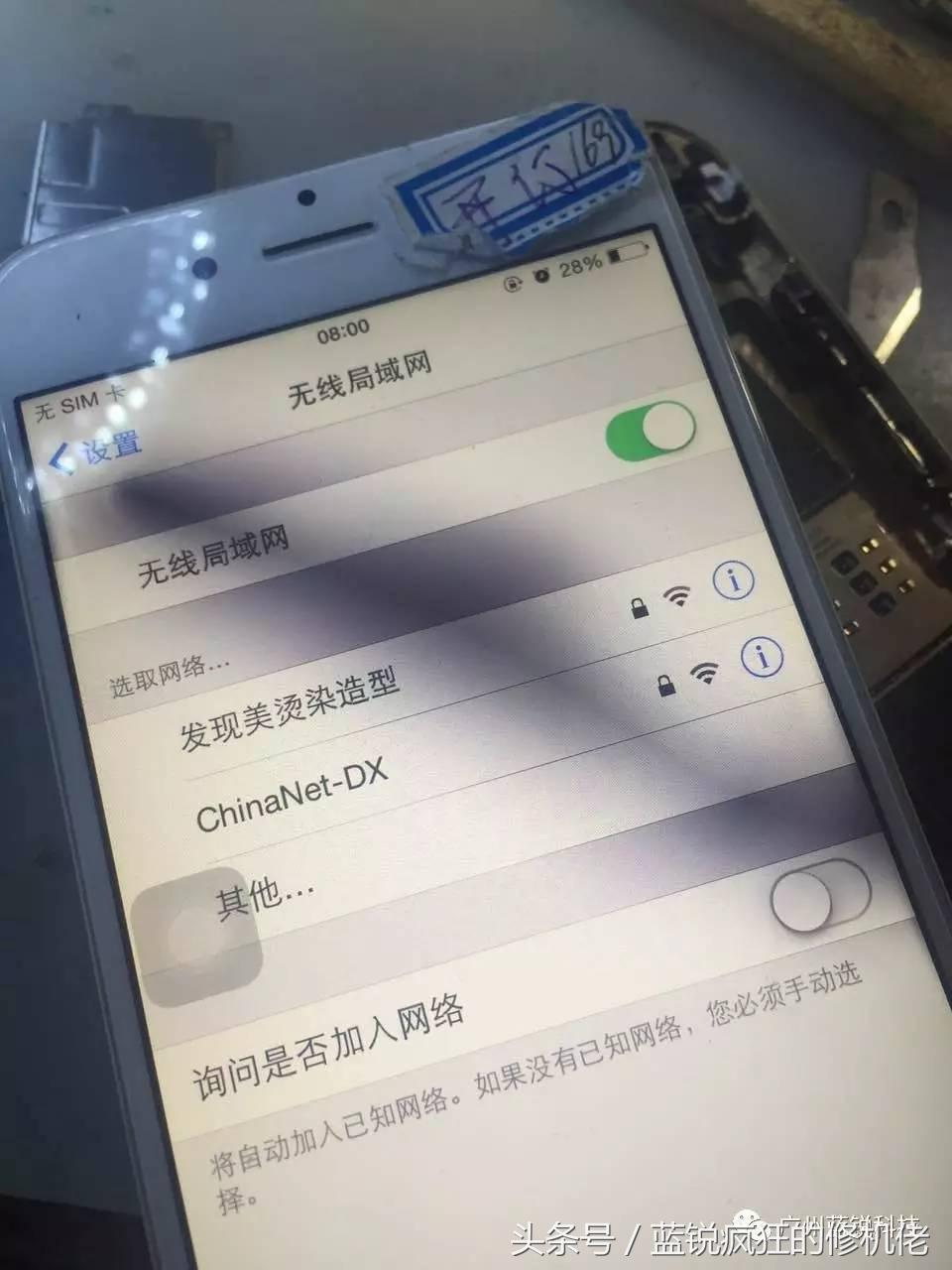 苹果6S主板发烫，待机漏电高手教你怎么处理