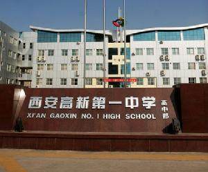 陕西100强中学排名,陕西职业高中老牌名校排行榜