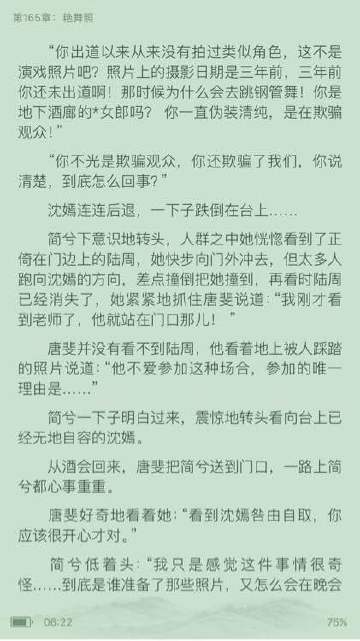 云巅之上第二季沈嫣哪集被揭穿,云巅之上第二季沈嫣被抓