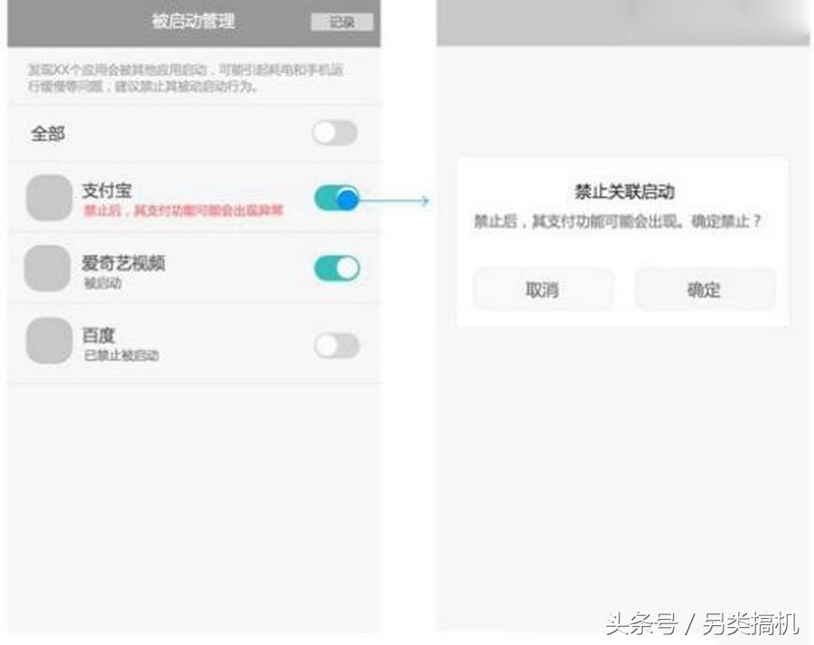 拿到了新手机，首先要做的几步优化设置