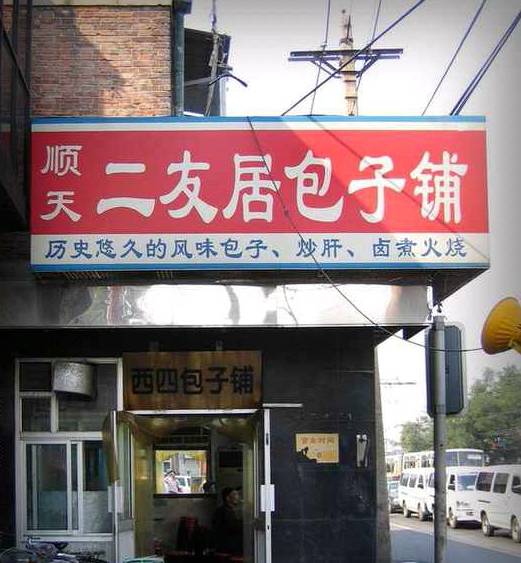 那一年的北京，我们再也回不去了！记忆中的老北京