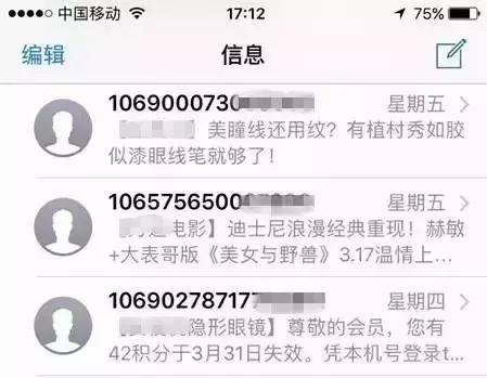 紧急警示短信,紧急提示收到短信千万别点