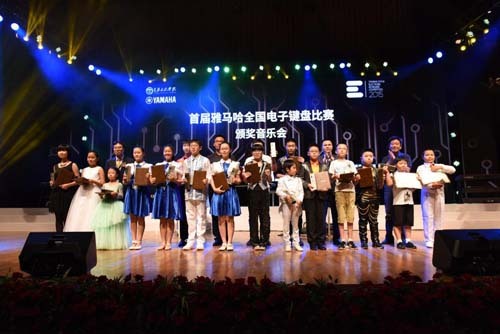 2023年雅马哈全国钢琴大赛报名,第二届雅马哈电子键盘大赛威海
