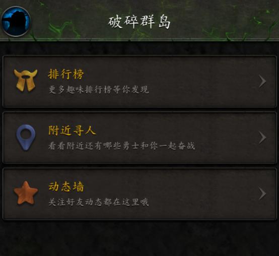 一周轻谈：苍老师也沉迷游戏，魔兽变约X神器？