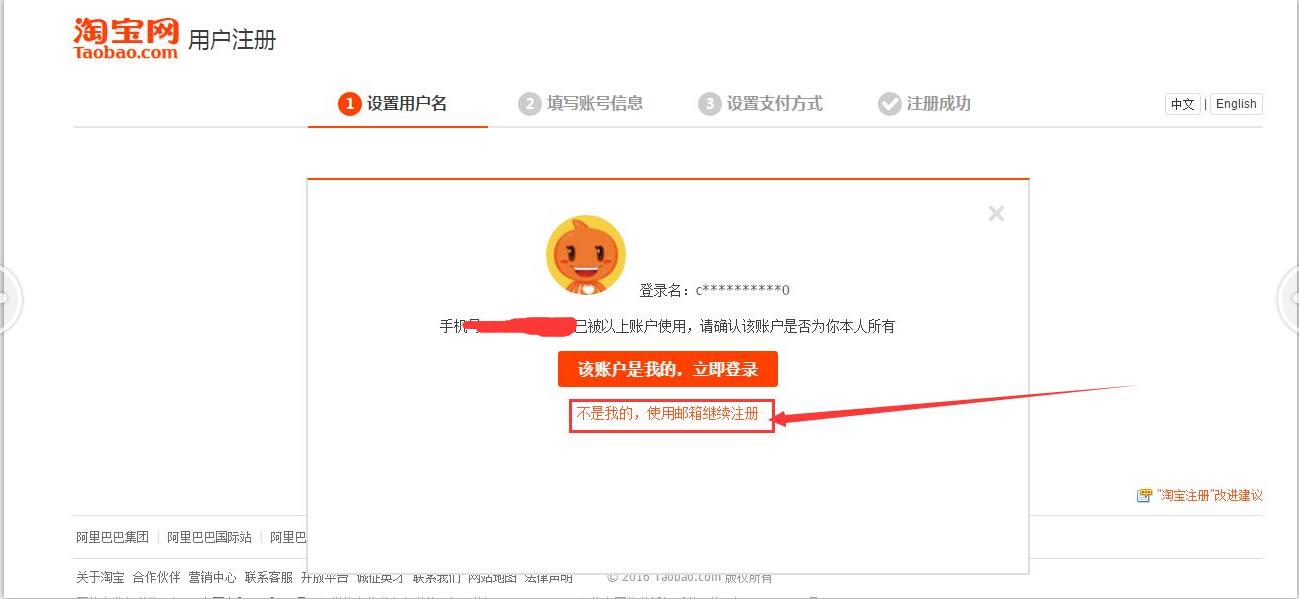 用qq邮箱怎么注册淘宝账户,邮箱注册成手机淘宝账号怎么弄