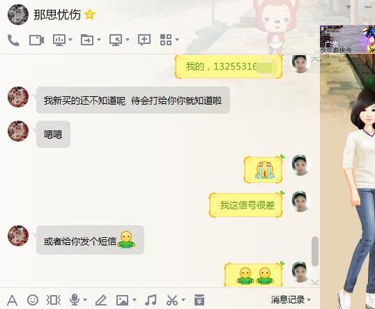 相亲遇到酒托的真实经历,真实相亲微信聊天记录
