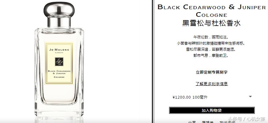 jomalone祖马龙香水如何鉴别真假,jomalone祖玛珑香水价格