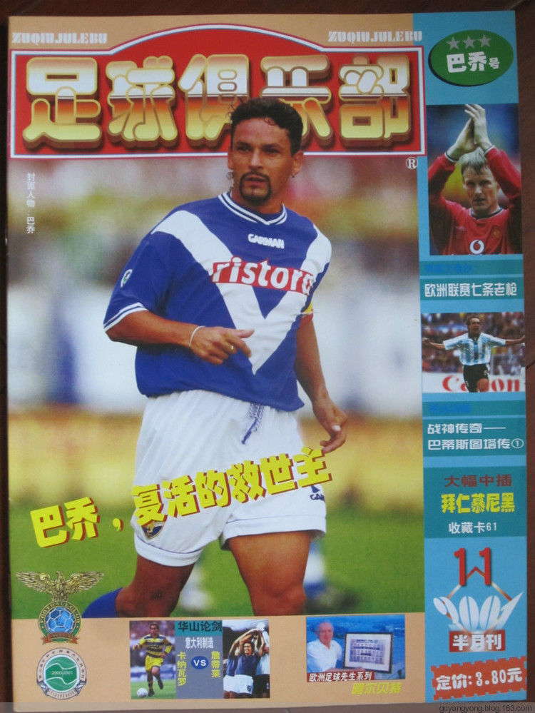 还记得你的第一套阵容吗,还记得你的第一把球拍吗