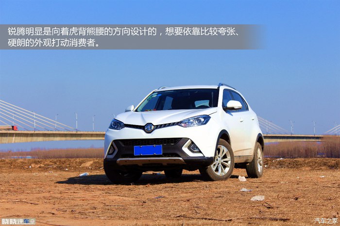 名爵锐腾试驾,名爵锐腾suv的缺点
