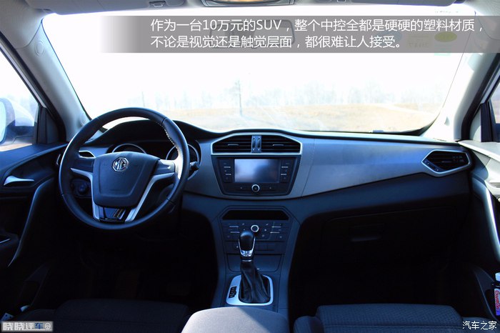 名爵锐腾试驾,名爵锐腾suv的缺点