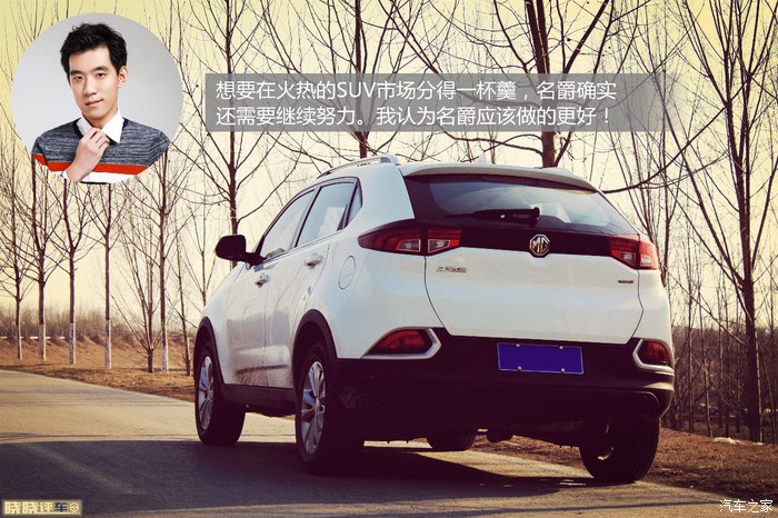 名爵锐腾试驾,名爵锐腾suv的缺点