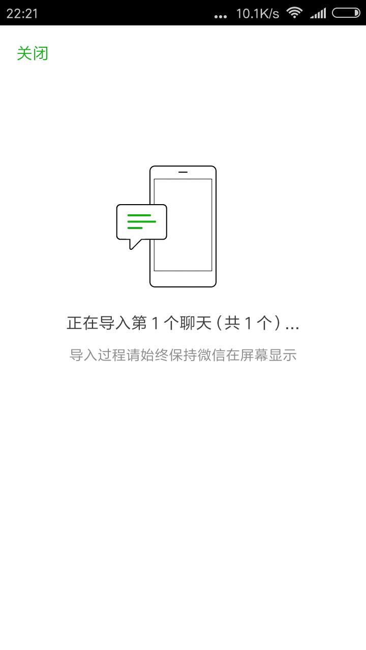 荣耀手机微信聊天记录转移新手机,新手机微信聊天记录转移详细步骤