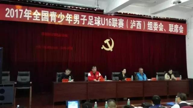 第二届中国青少年足球联赛u1716强,u16全国女子足球锦标赛泸西赛区