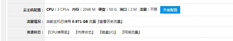 DiyVM香港Vps弹性云主机性能测评：3核2G内存