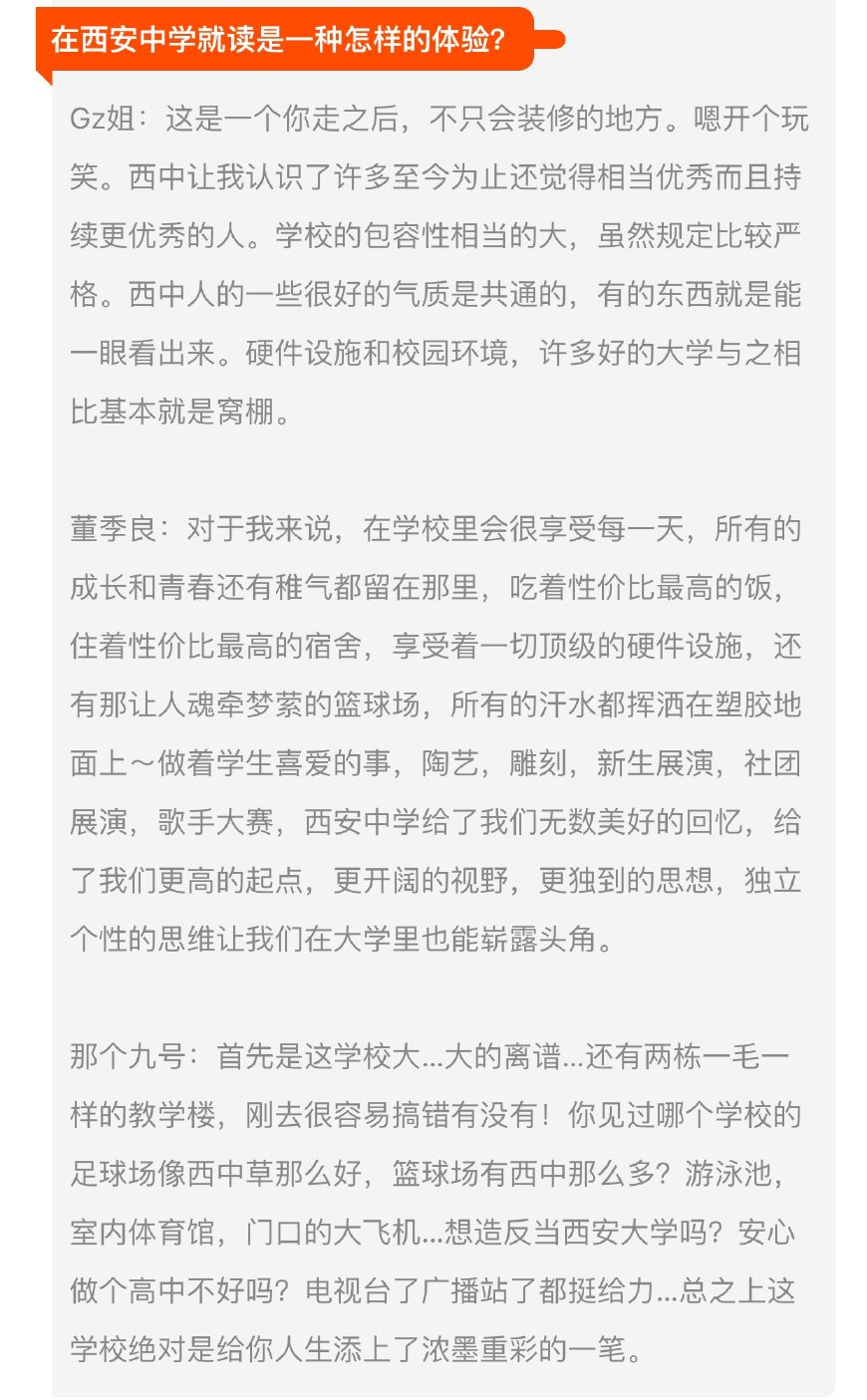陕西100强中学排名,陕西职业高中老牌名校排行榜