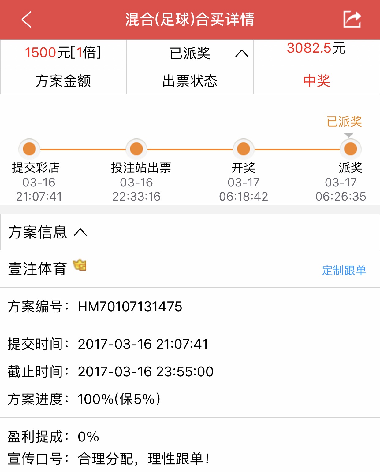 壹注过关：昨天低赔收米三单高赔报销今晚稳健型二串一求众筹