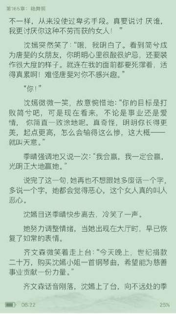 云巅之上第二季沈嫣哪集被揭穿,云巅之上第二季沈嫣被抓