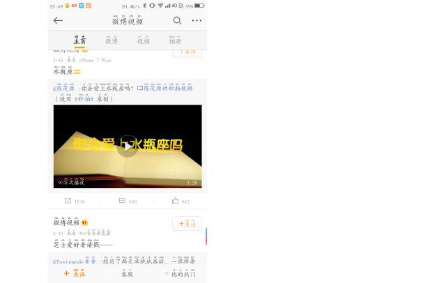 用手机登录电脑版微博,怎么在电脑上下载微博页面视频