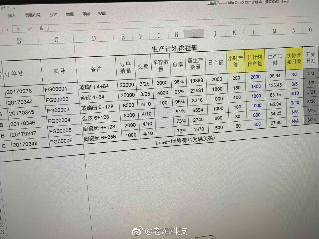 锤子t3手机发布会,锤子t3发布会完整版