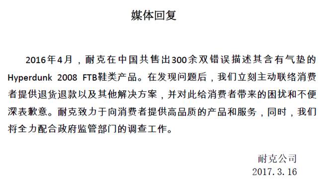 315的阴霾终究会散去，奔跑的“鞋狗”耐克该回头看看初心了