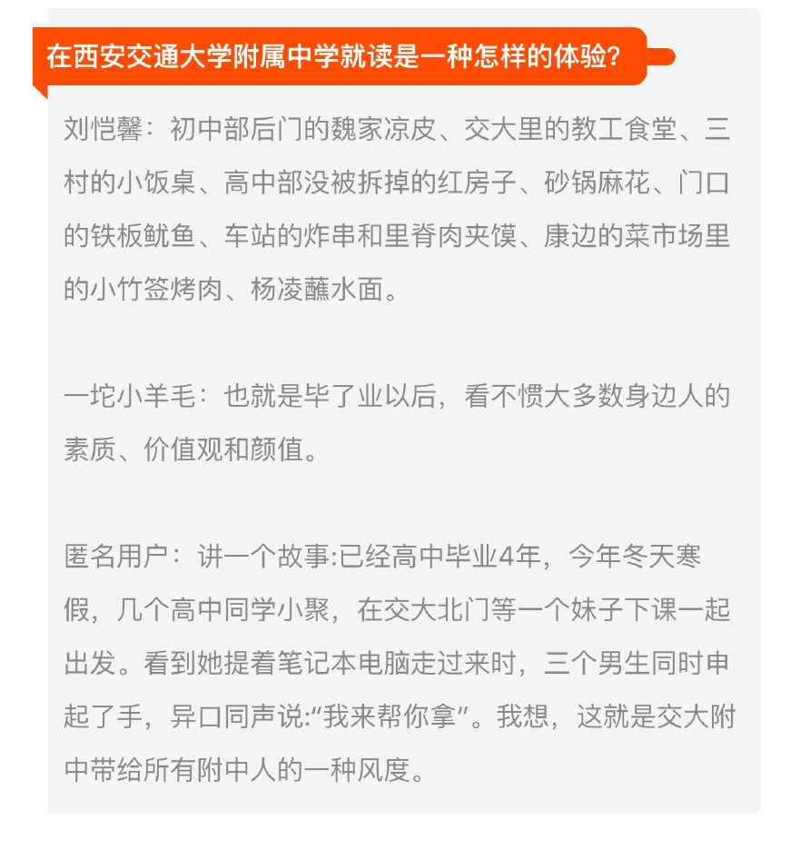 陕西100强中学排名,陕西职业高中老牌名校排行榜