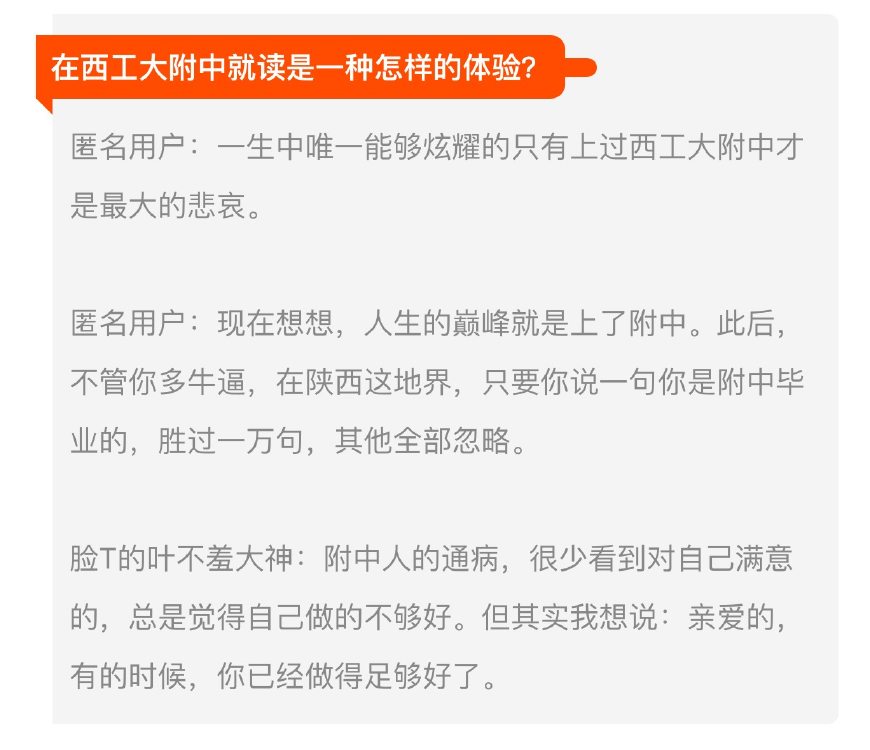 陕西100强中学排名,陕西职业高中老牌名校排行榜