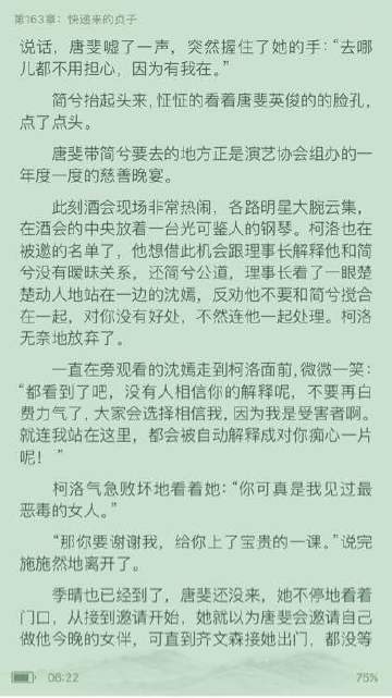云巅之上第二季沈嫣哪集被揭穿,云巅之上第二季沈嫣被抓