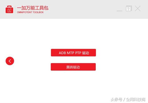 一加手机一救砖教程，你确定不收藏？