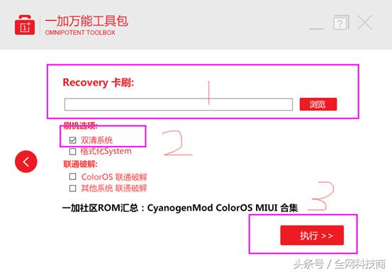 一加手机一救砖教程，你确定不收藏？