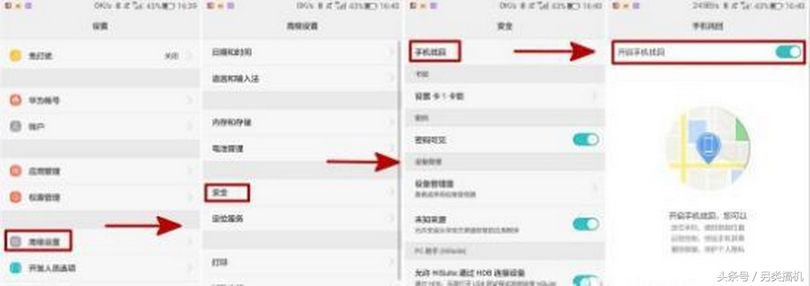 拿到了新手机，首先要做的几步优化设置