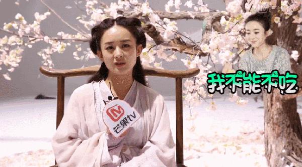 赵丽颖鹿晗热巴稳坐“吃货”宝座，她紧随其后却让网友接受不了