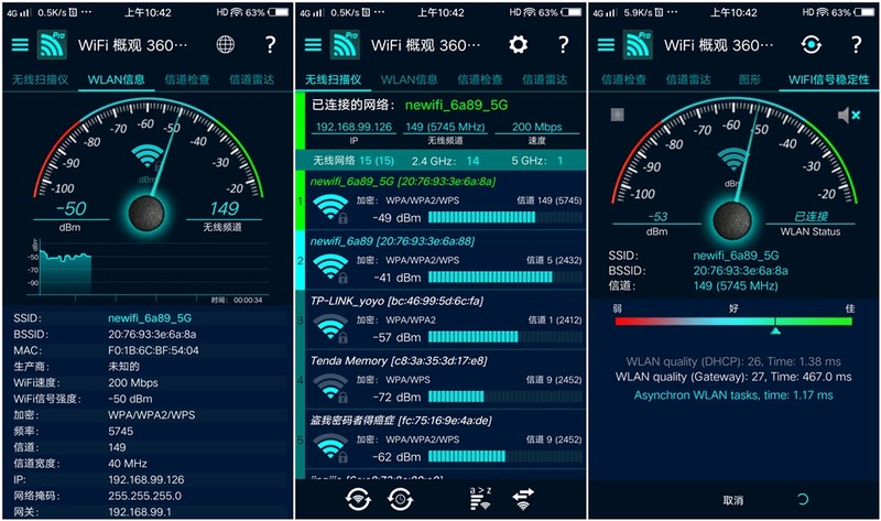 性能卓越极客之选——newifi新路由3体验