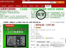 淘宝好评率高的有假货吗,淘宝假货的评判标准