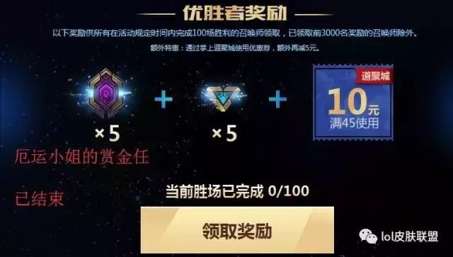 lol道聚城优惠券可以用qb下单么,lol道聚城满减券