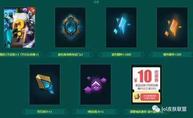 lol道聚城优惠券可以用qb下单么,lol道聚城满减券